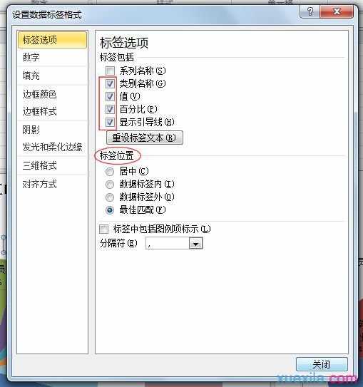 excel2010复合饼图制作教程