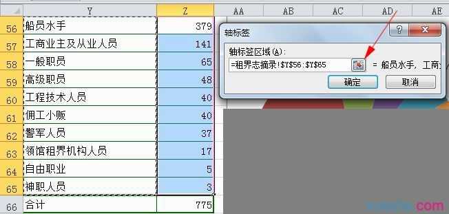 excel2010复合饼图制作教程