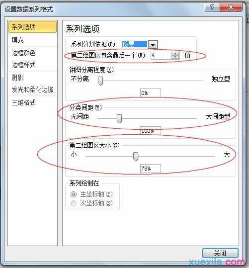 excel2010复合饼图制作教程