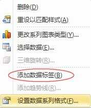 excel2010复合饼图制作教程