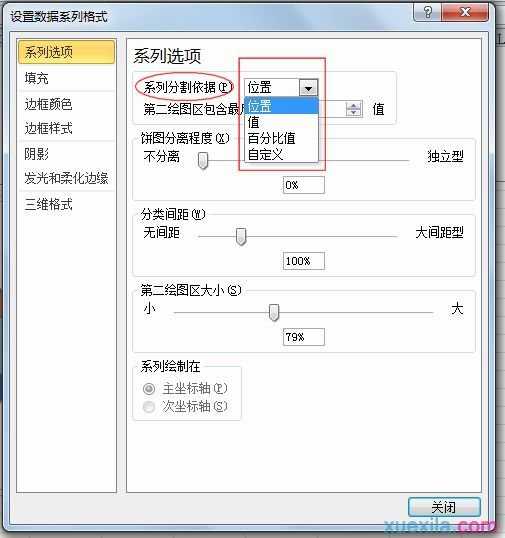 excel2010复合饼图制作教程