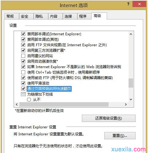 删除win7开机引导项方法