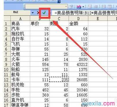 excel2003中引用其他表单元格的方法