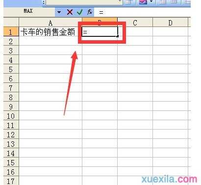 excel2003中引用其他表单元格的方法