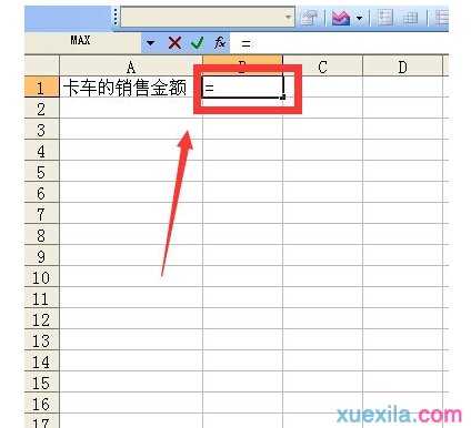 excel2003中引用其他表单元格的方法