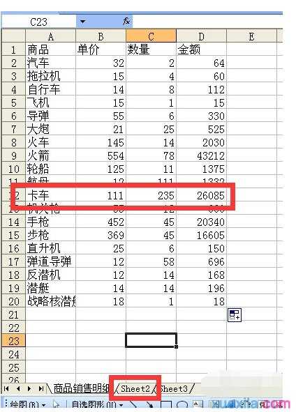 excel2003中引用其他表单元格的方法