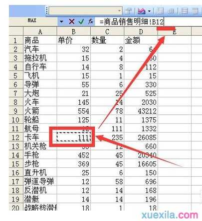 excel2003中引用其他表单元格的方法