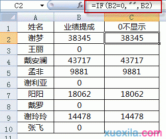 excel2010不显示0的解决方法