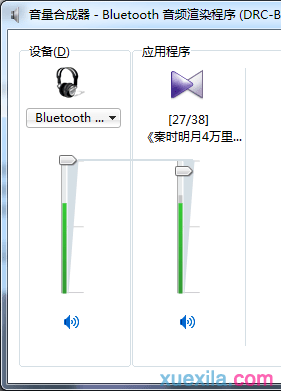 Win7系统中怎么切换使用双声卡