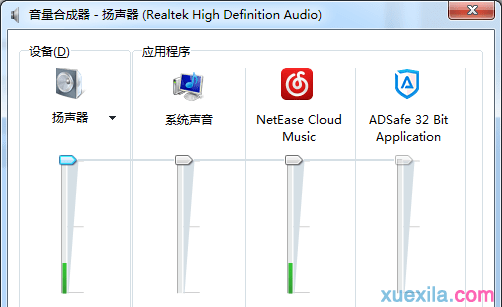 Win7系统中怎么切换使用双声卡