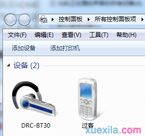 Win7系统中怎么切换使用双声卡