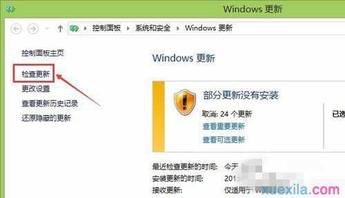 Win8.1系统怎么手动检查更新