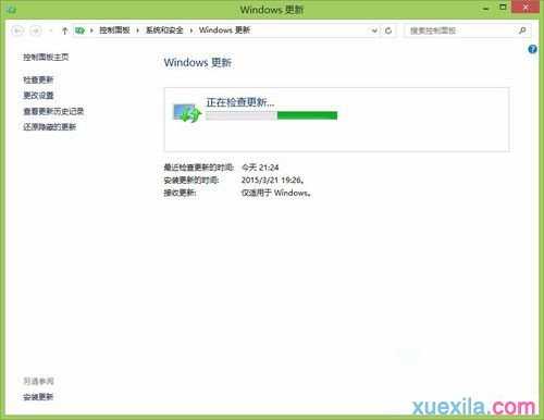 Win8.1系统怎么手动检查更新