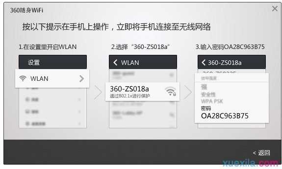 360随身wifi电脑无法识别怎么办