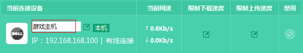 tp842+路由器怎么设置限制网速