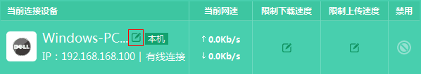 tp842+路由器怎么设置限制网速