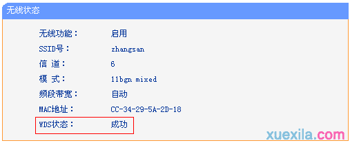 路由器tp847v5 无线桥接