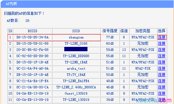 路由器tp847v5 无线桥接