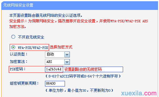 路由器tp847v5 无线桥接