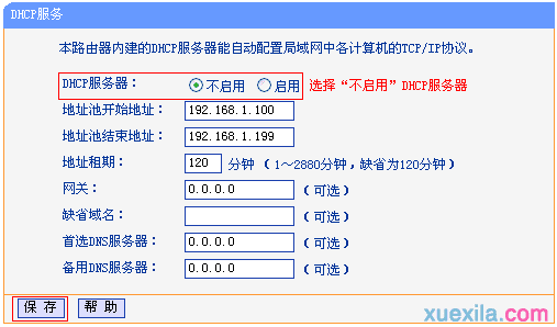 路由器tp847v5 无线桥接