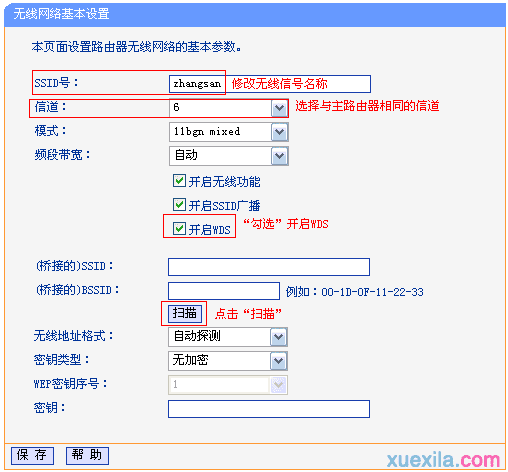 路由器tp847v5 无线桥接