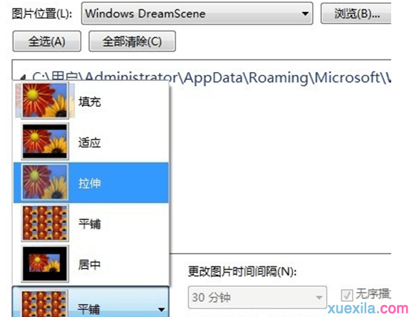 怎样将Win7桌面壁纸变成视频