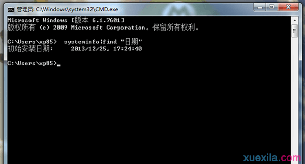 32位win7系统怎么查看系统安装日期