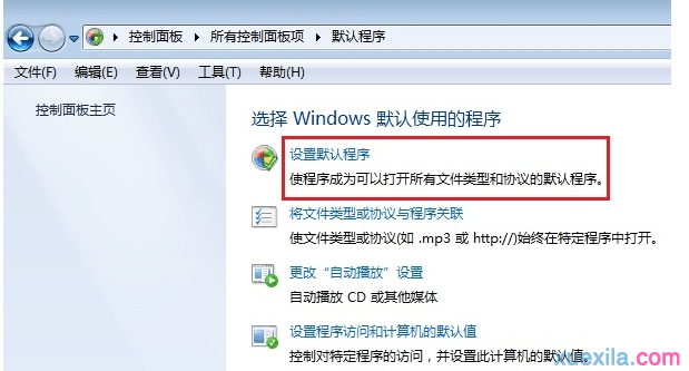 Win7怎么设置IE默认浏览器