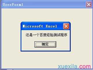 excel2003 VBA编程入门教程