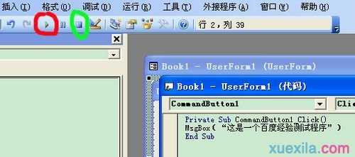 excel2003 VBA编程入门教程