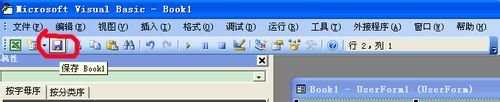 excel2003 VBA编程入门教程