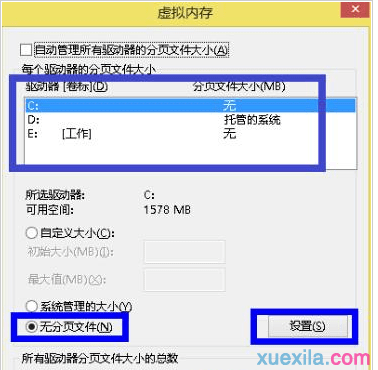 win7系统怎么删除虚拟内存