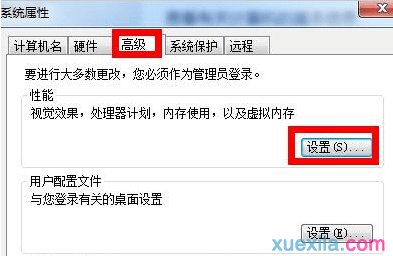 win7系统怎么删除虚拟内存