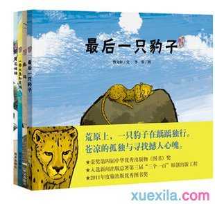 曹文轩主要经典10部儿童文学作品