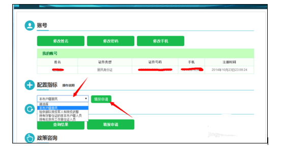 2016北京车牌摇号新规定及申请流程全攻略