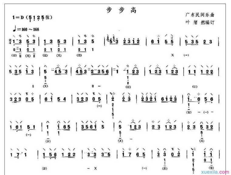 步步高琵琶谱 琵琶演奏技巧