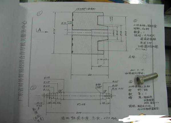 自制木工车床制作图纸