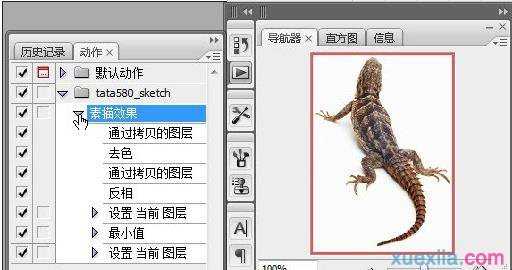 photoshop动作如何创建安装