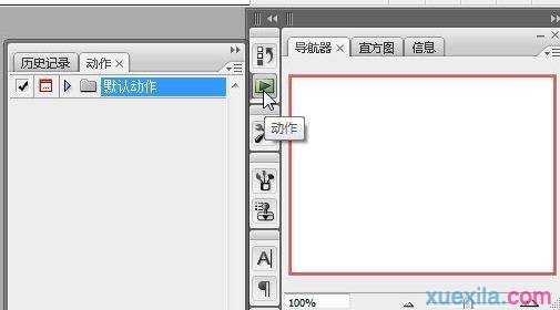 photoshop动作如何创建安装