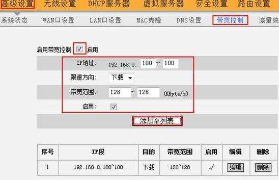 腾达路由器n300限制网速