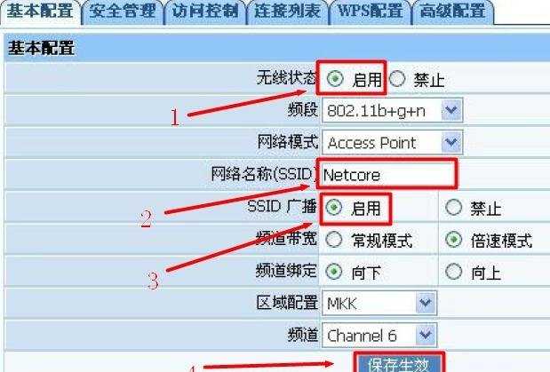 磊科无线路由器adsl上网