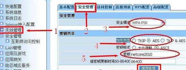 磊科无线路由器adsl上网