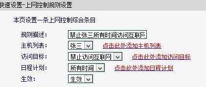 迅捷无线路由器mac地址过滤