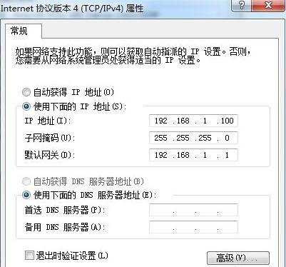 局域网ip冲突怎么解决