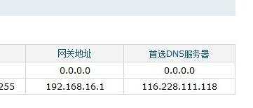 局域网ip冲突怎么解决