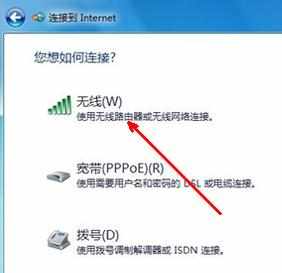 电脑无线网络怎么设置