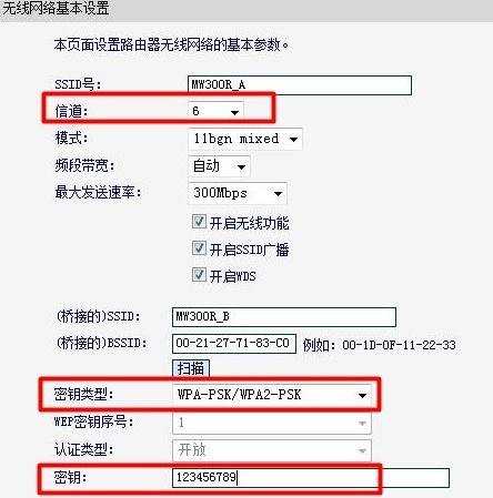 迅捷无线路由器wds桥接