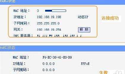 无线路由连接不上网络