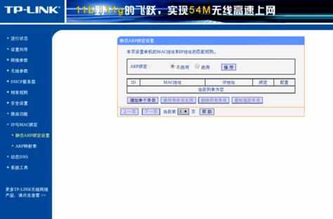 路由器如何开启dhcp