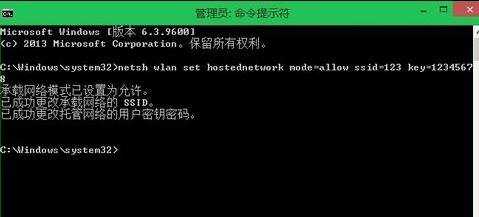 如何用win8笔记本建立局域网